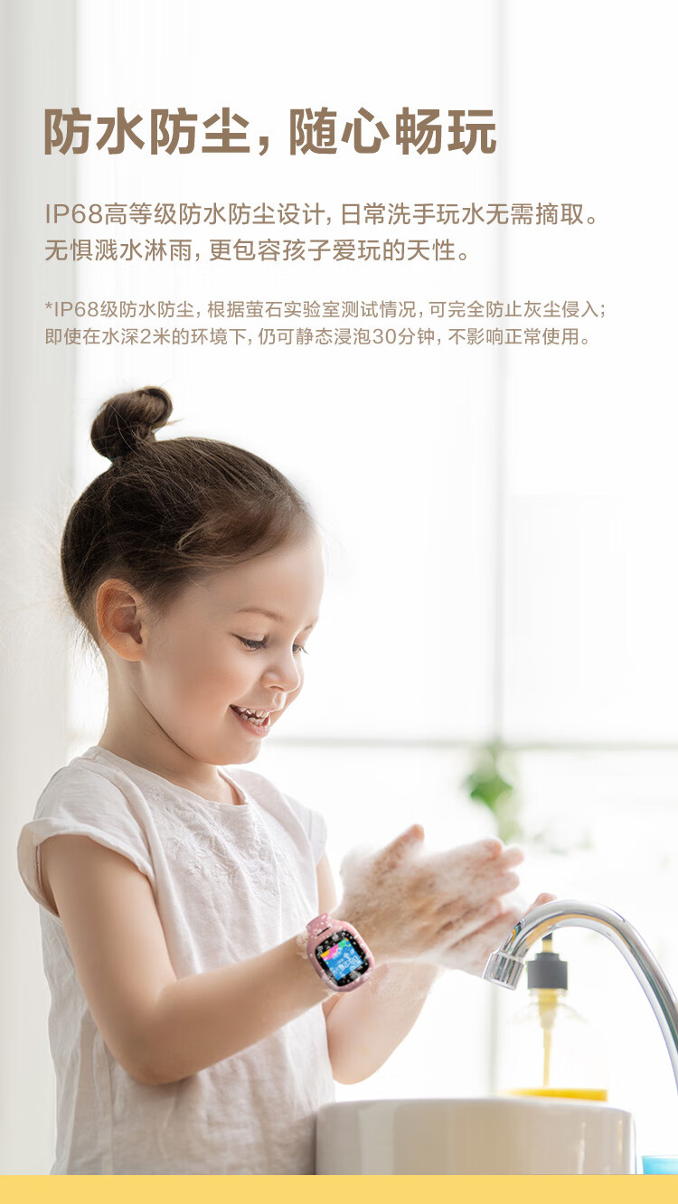 萤石 KW2儿童可视电话手表 防水GPS定位智能手表 学生儿童运动手表 4G全网通 视频拍照双摄手表 男女孩粉