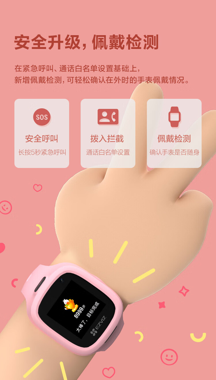 萤石 KW2儿童可视电话手表 防水GPS定位智能手表 学生儿童运动手表 4G全网通 视频拍照双摄手表 男女孩粉