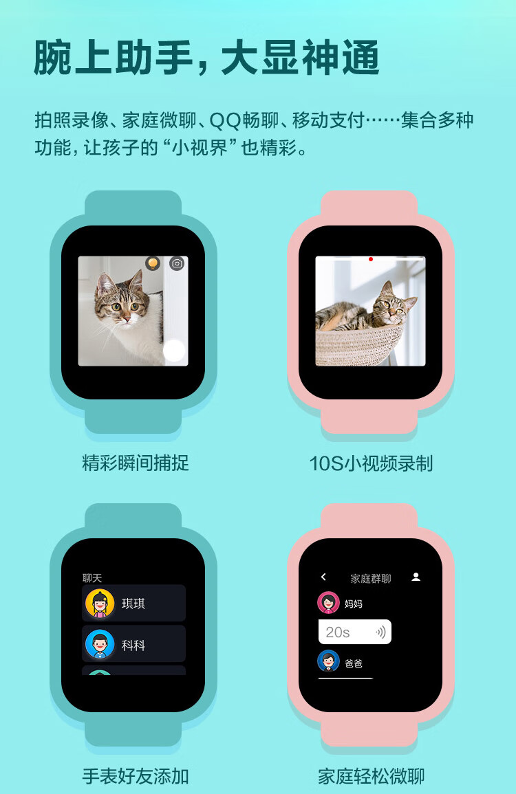 萤石 KW2儿童可视电话手表 防水GPS定位智能手表 学生儿童运动手表 4G全网通 视频拍照双摄手表 男女孩粉