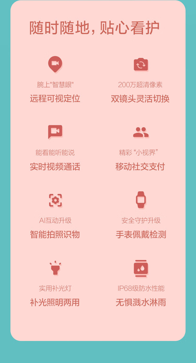萤石 KW2儿童可视电话手表 防水GPS定位智能手表 学生儿童运动手表 4G全网通 视频拍照双摄手表 男女孩粉