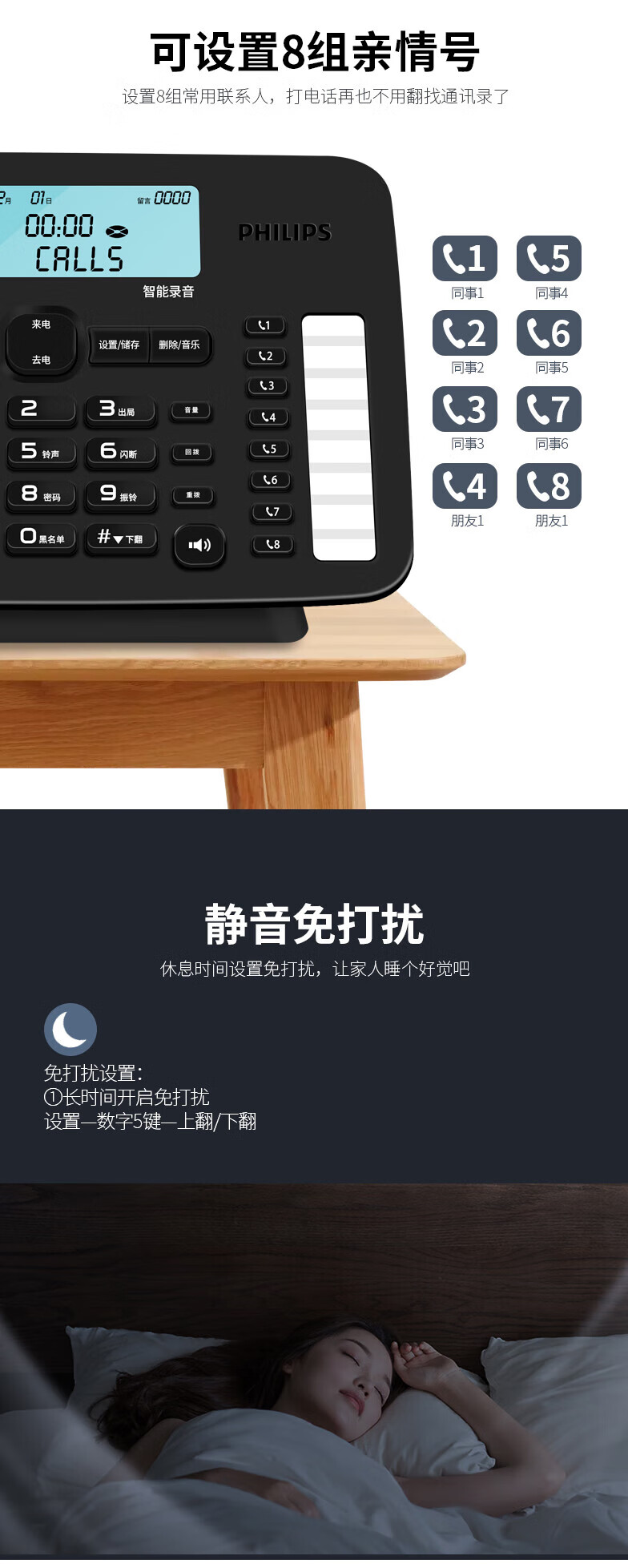 飞利浦 录音电话机 固定座机 办公家用 自动手动录音 1000小时通话录音机身35度倾角 CORD385 黑色