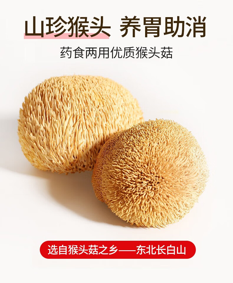 江中猴姑 养胃米稀礼盒 中老年人营养品 30天装人参米稀900g