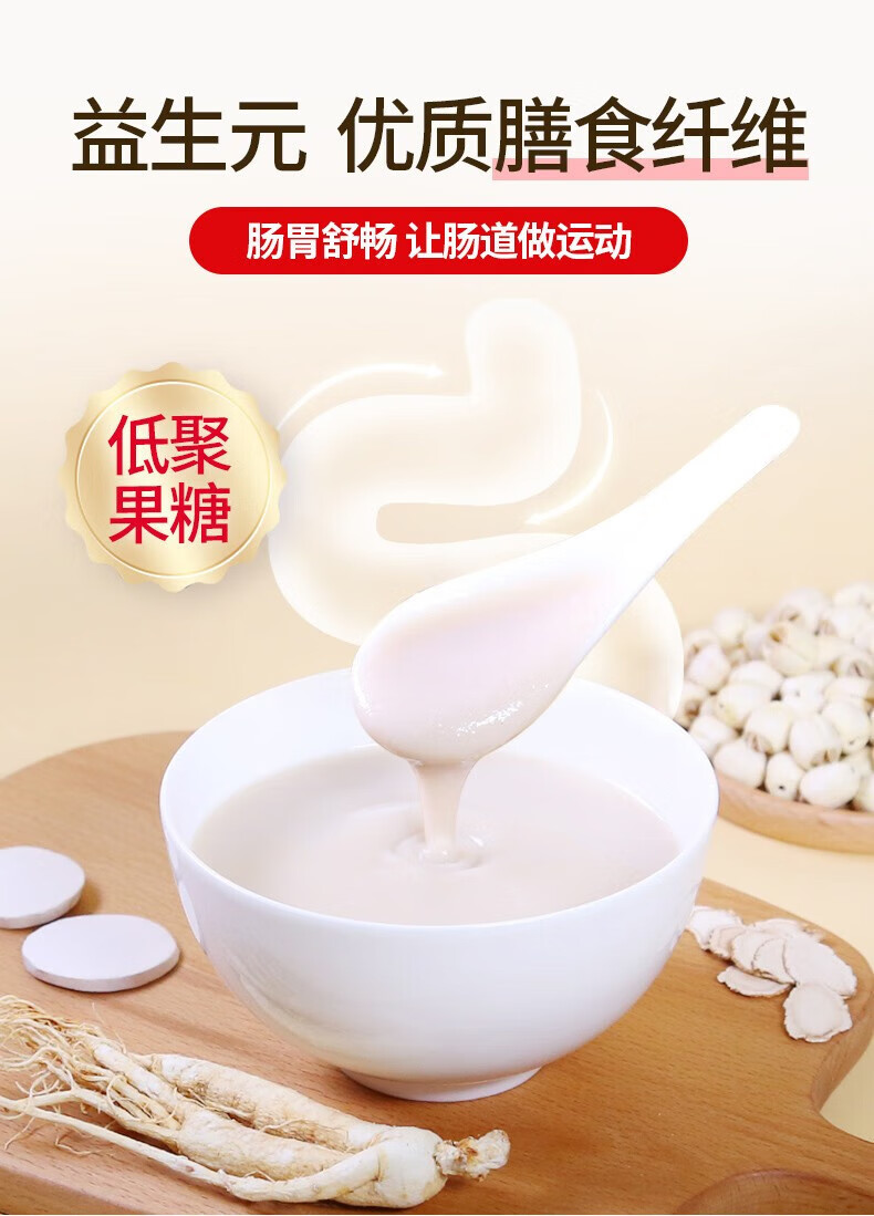 江中猴姑 养胃米稀礼盒 中老年人营养品 30天装人参米稀900g