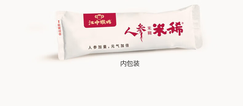江中猴姑 养胃米稀礼盒 中老年人营养品 30天装人参米稀900g