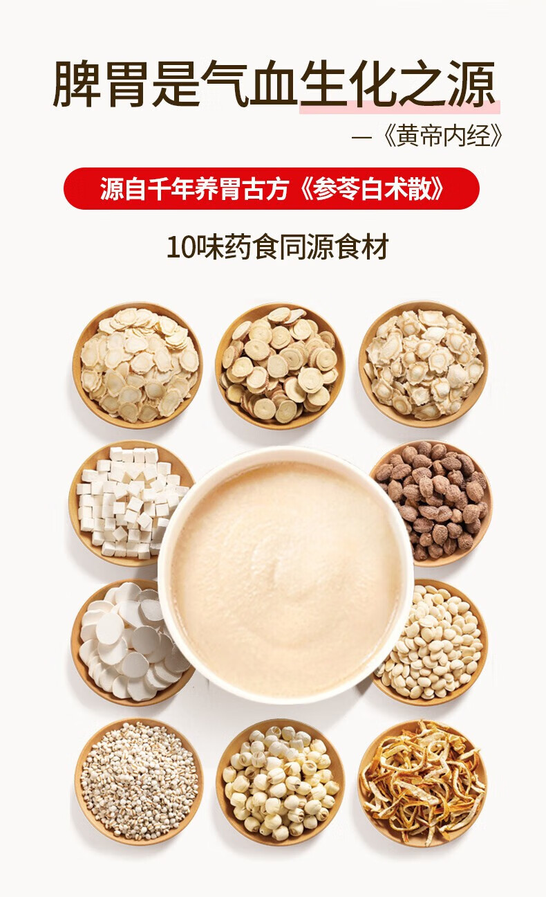 江中猴姑 养胃米稀礼盒 中老年人营养品 30天装人参米稀900g