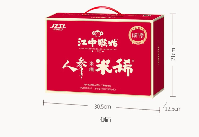 江中猴姑 养胃米稀礼盒 中老年人营养品 30天装人参米稀900g