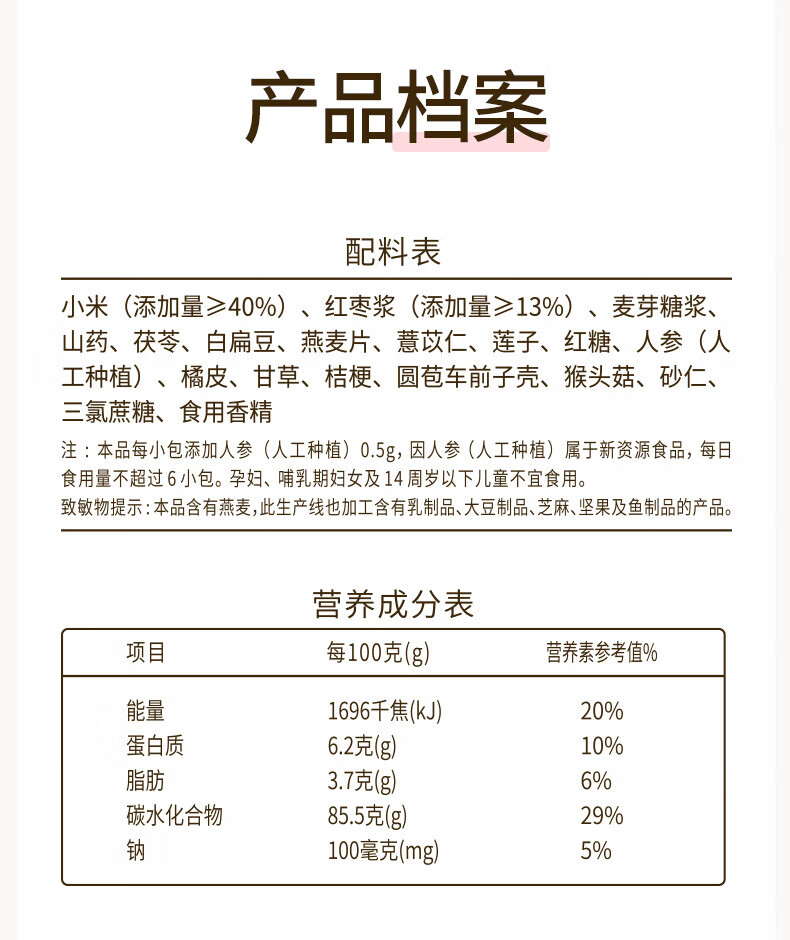 江中猴姑 养胃米稀礼盒 中老年人营养品 30天装小米红枣米稀900g