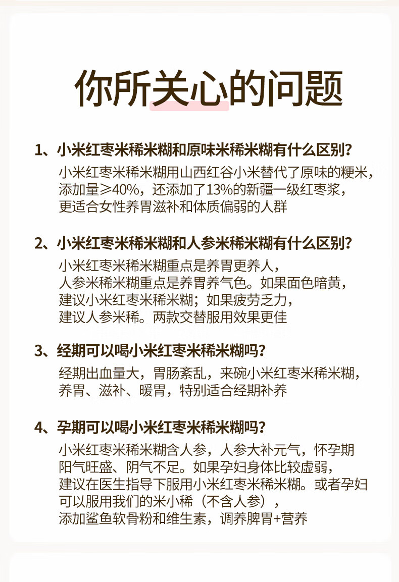 江中猴姑 养胃米稀礼盒 中老年人营养品 30天装小米红枣米稀900g