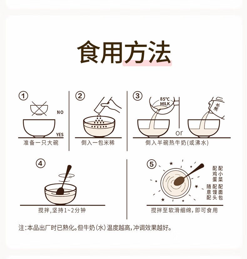 江中猴姑 养胃米稀礼盒 中老年人营养品 30天装小米红枣米稀900g