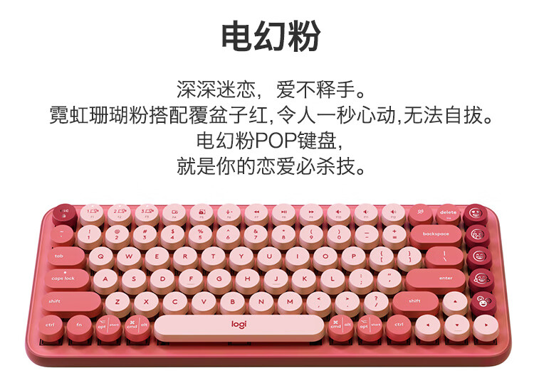 罗技（Logitech） POP KEYS无线蓝牙机械键盘 办公键盘 女生键盘 iPad键盘少女馆 TTC茶轴 烟云灰