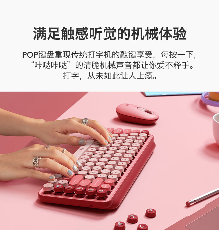 罗技（Logitech） POP KEYS无线蓝牙机械键盘 办公键盘 女生键盘 iPad键盘少女馆 TTC茶轴 烟云灰