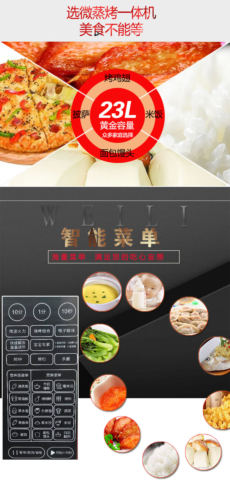 威力（WEILI）21PG39-T 黑色 21升微波炉360°转盘智能控制微波烧烤一体机