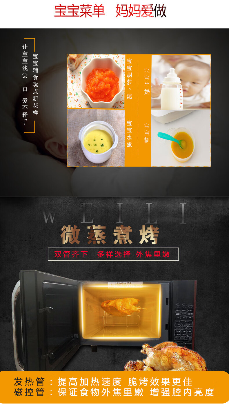 威力（WEILI）21PG39-T 黑色 21升微波炉360°转盘智能控制微波烧烤一体机