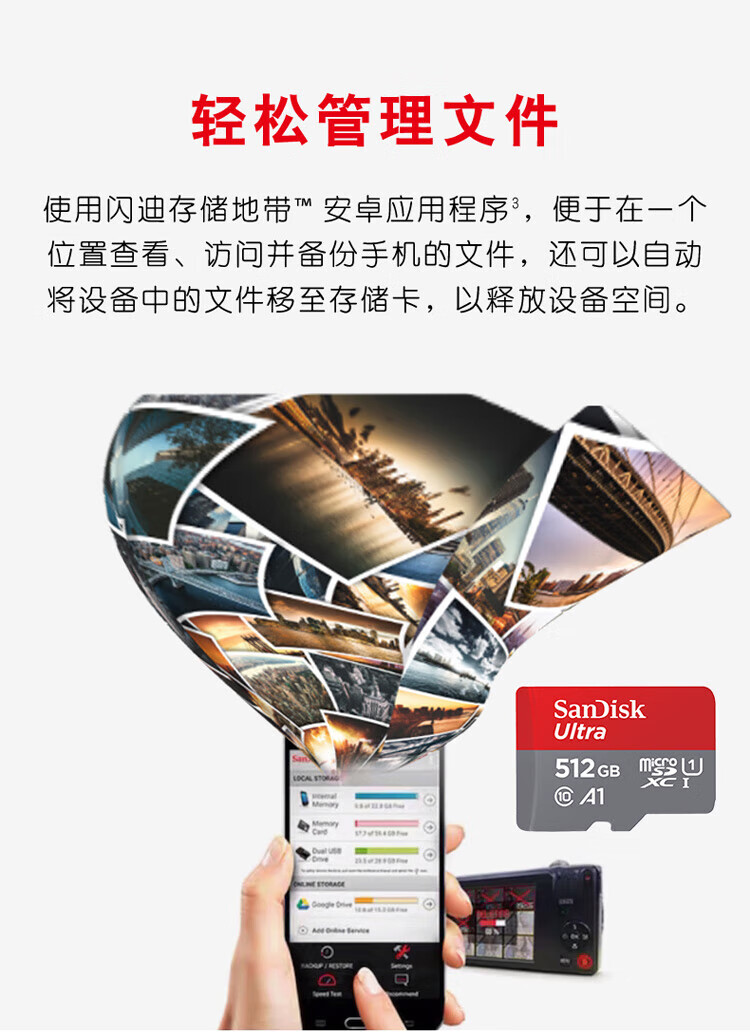闪迪（SanDisk）512GB TF（MicroSD）存储卡 U1 C10 A1 至尊高速移动版内存卡 读速120MB/s 广泛兼容