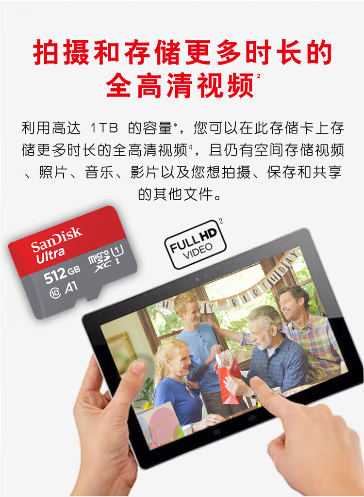 闪迪（SanDisk）512GB TF（MicroSD）存储卡 U1 C10 A1 至尊高速移动版内存卡 读速120MB/s 广泛兼容