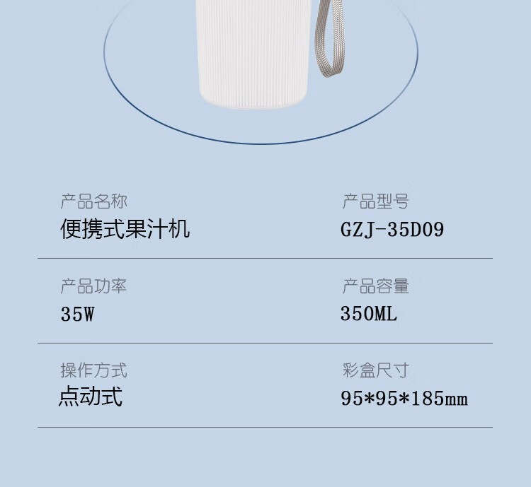 长虹（CHANGHONG）便携果汁机 双击启动 强劲动力 现榨现喝 口感细腻 350ML容量 长效续航GZJ-35D09