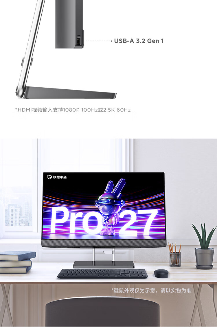 联想（Lenovo）商用办公家用电脑小新Pro27-IRH i5-13500H DDR5 16G 1TSSD/W11集成