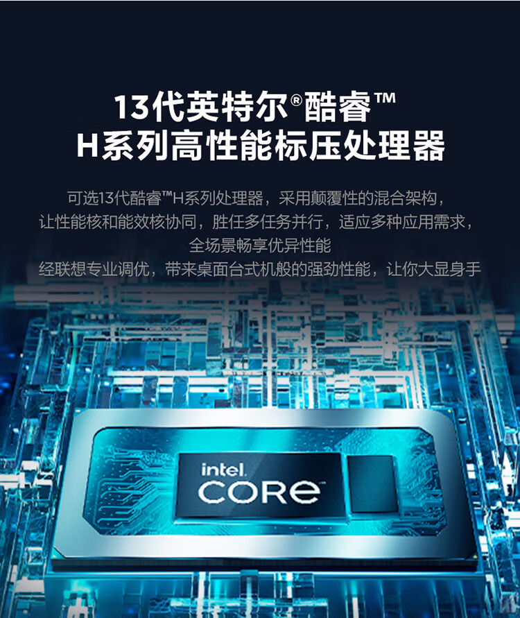 联想（Lenovo）商用办公家用电脑小新Pro27-IRH i5-13500H DDR5 16G 1TSSD/W11集成