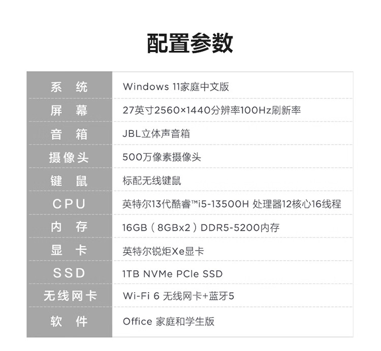 联想（Lenovo）商用办公家用电脑小新Pro27-IRH i5-13500H DDR5 16G 1TSSD/W11集成