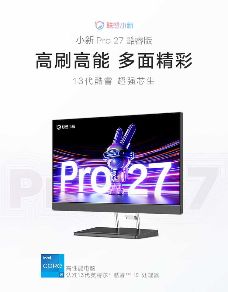 联想（Lenovo）商用办公家用电脑小新Pro27-IRH i5-13500H DDR5 16G 1TSSD/W11集成