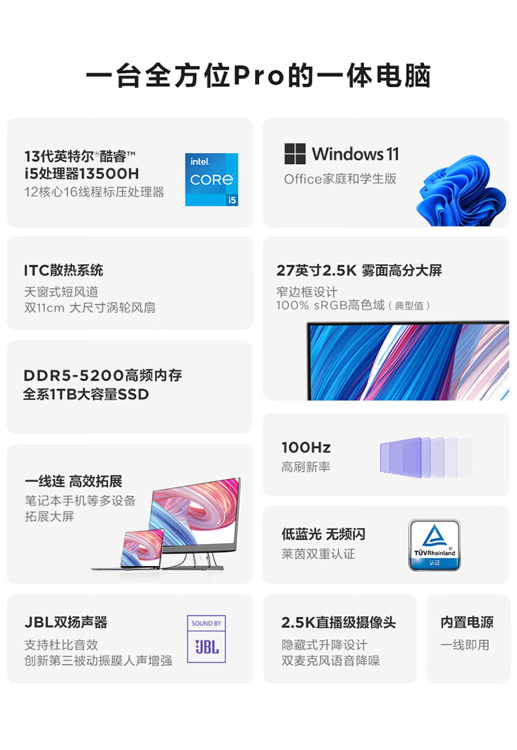 联想（Lenovo）商用办公家用电脑小新Pro27-IRH i5-13500H DDR5 16G 1TSSD/W11集成