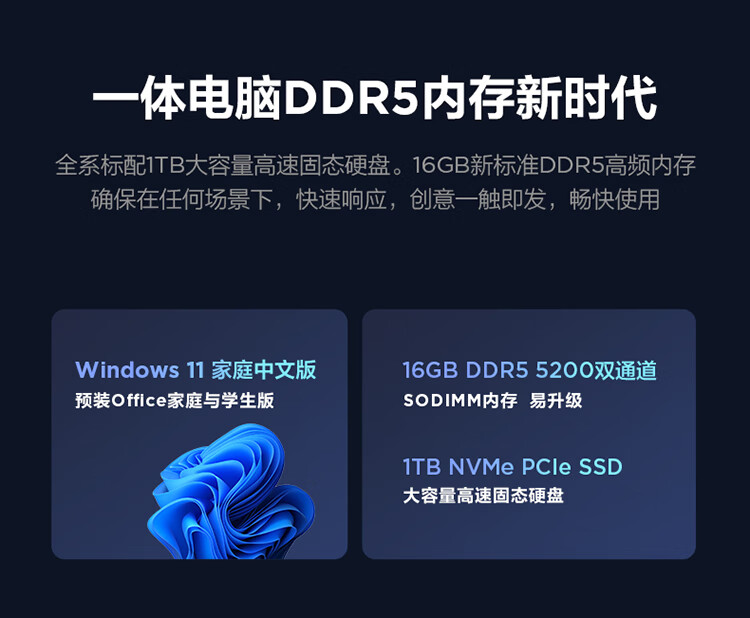 联想（Lenovo）商用办公家用电脑小新Pro27-IRH i9-13900H DDR5 16G 1TSSD/W11集成