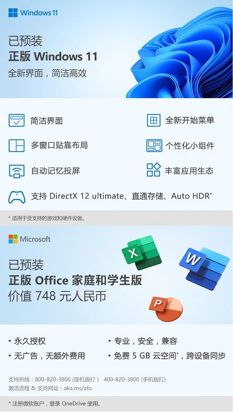 联想（Lenovo）商用办公家用电脑小新Pro27-IRH i9-13900H DDR5 16G 1TSSD/W11集成