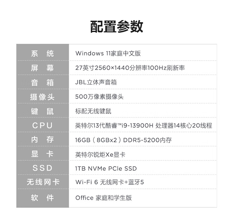 联想（Lenovo）商用办公家用电脑小新Pro27-IRH i9-13900H DDR5 16G 1TSSD/W11集成