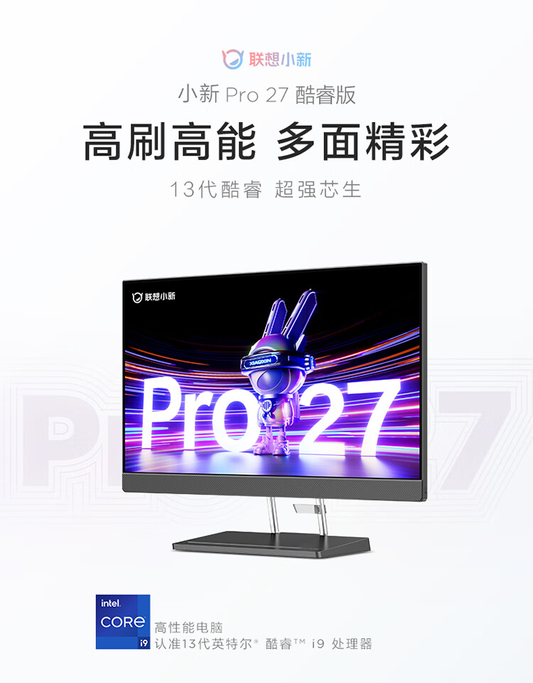联想（Lenovo）商用办公家用电脑小新Pro27-IRH i9-13900H DDR5 16G 1TSSD/W11集成