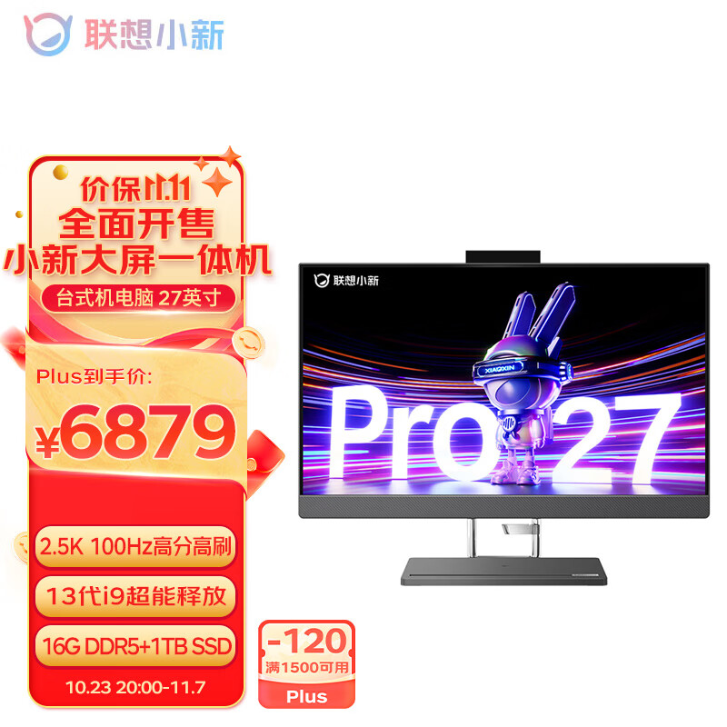 联想（Lenovo）商用办公家用电脑小新Pro27-IRH i9-13900H DDR5 16G 1TSSD/W11集成