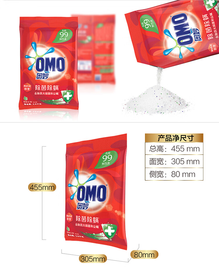 奥妙 天然酵素 除菌除螨洗衣粉900g