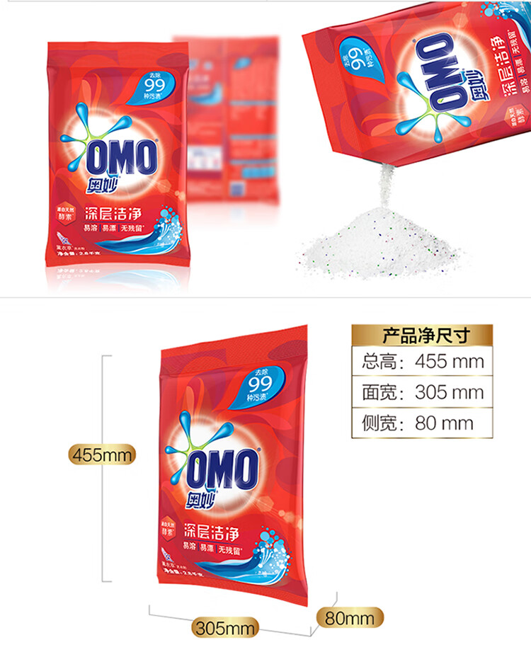 奥妙 天然酵素 深层洁净洗衣粉家庭装 3kg(2.7kg+300g)