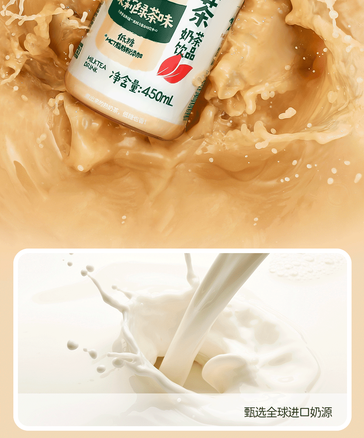 果子熟了 乳香熟奶茶饮料斯里兰卡茉莉绿茶味450ML*15瓶