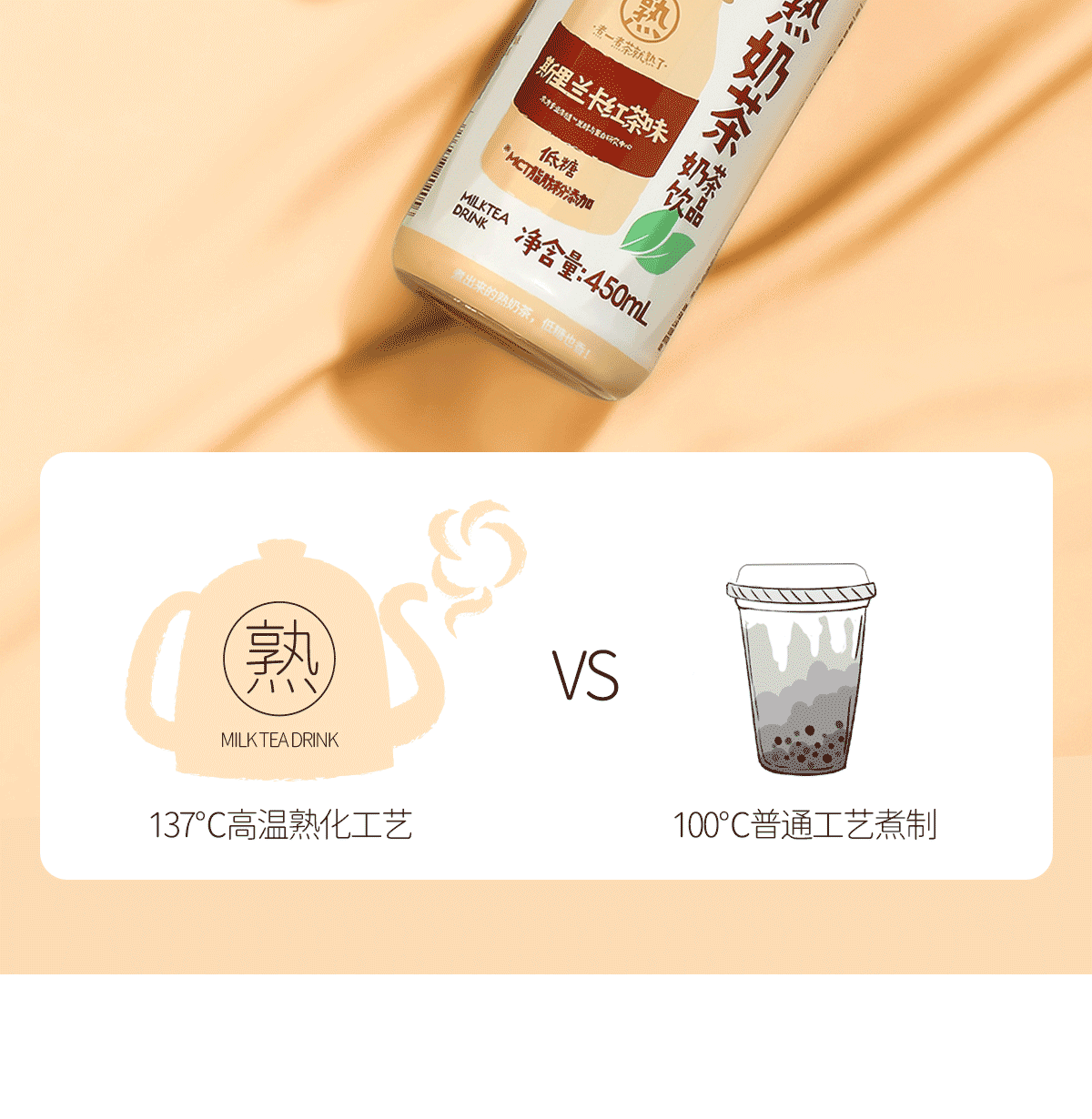 果子熟了 乳香熟奶茶饮料斯里兰卡茉莉绿茶味450ML*15瓶