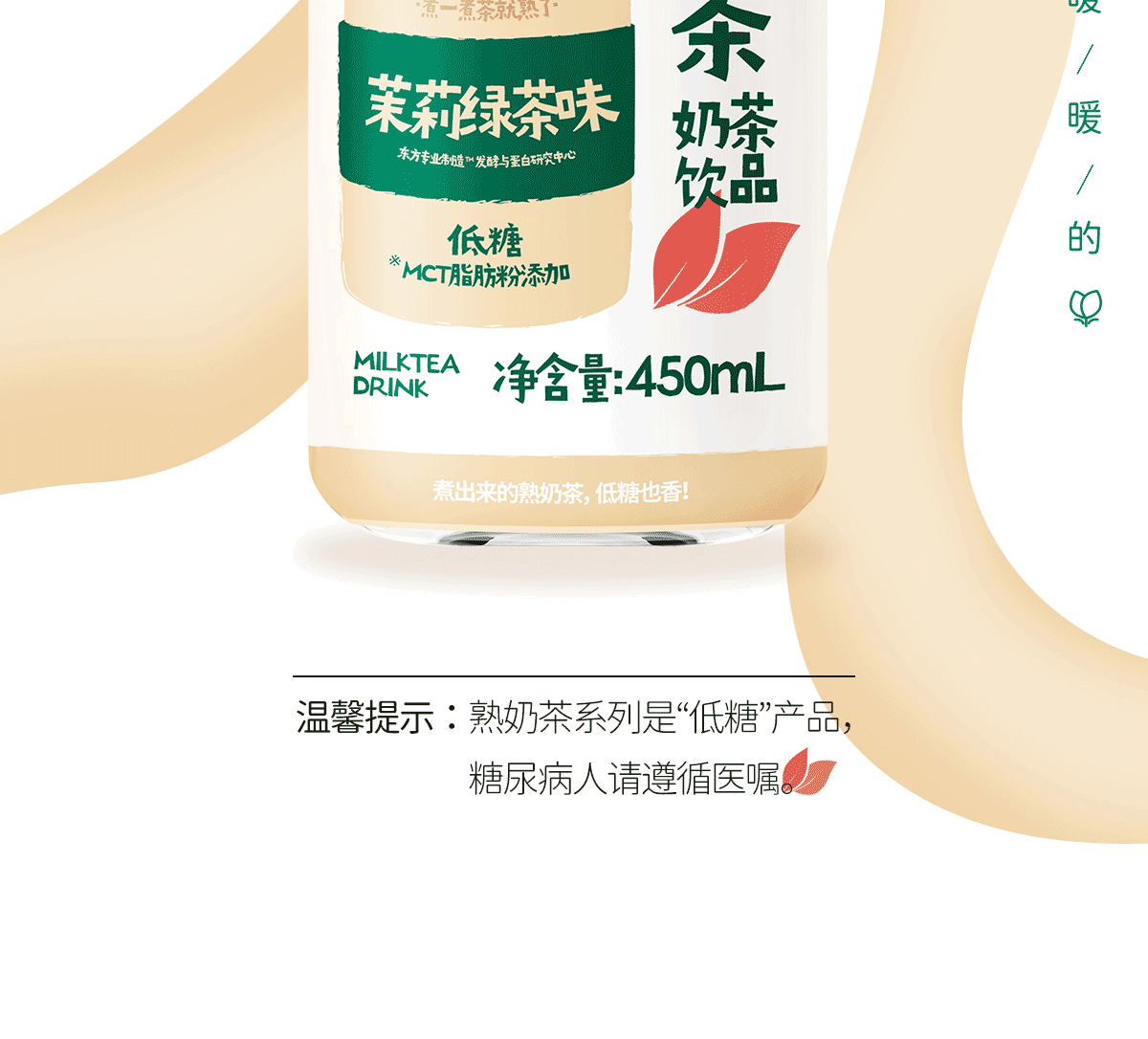 果子熟了 乳香熟奶茶饮料斯里兰卡红茶味450ML*15瓶