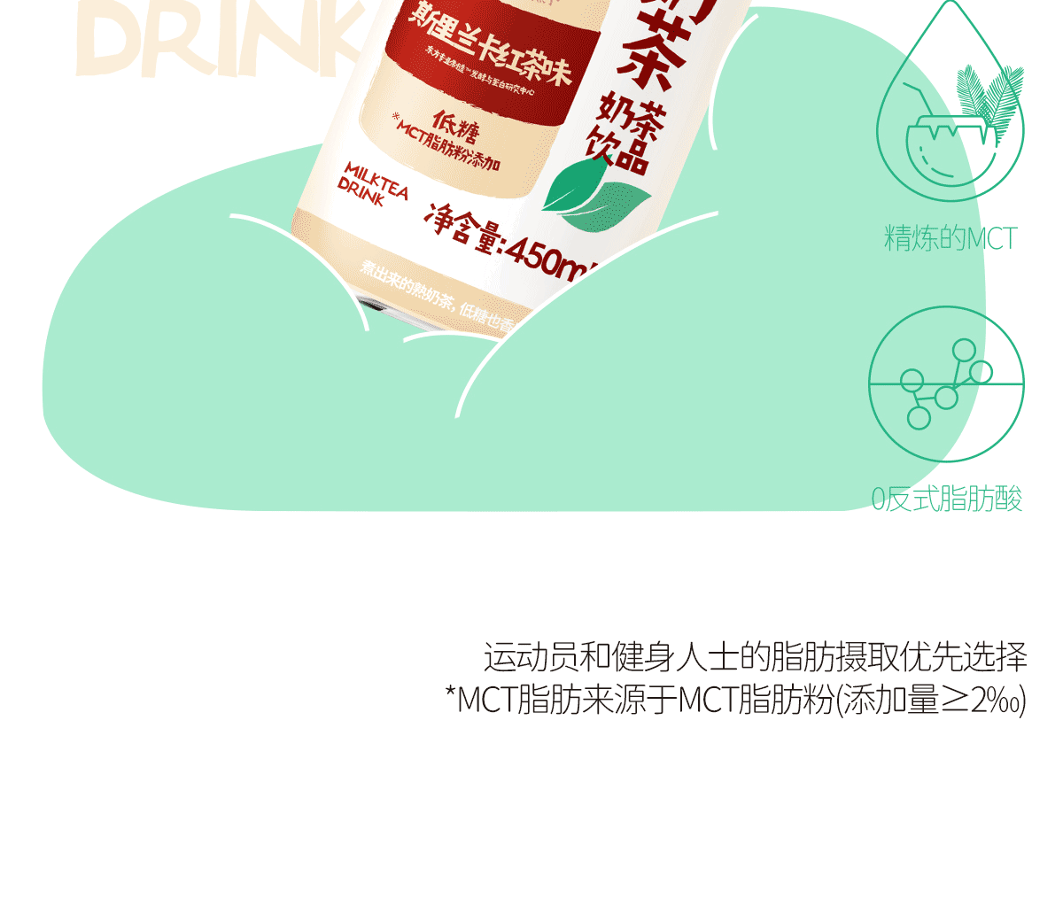 果子熟了 乳香熟奶茶饮料斯里兰卡红茶味450ML*15瓶
