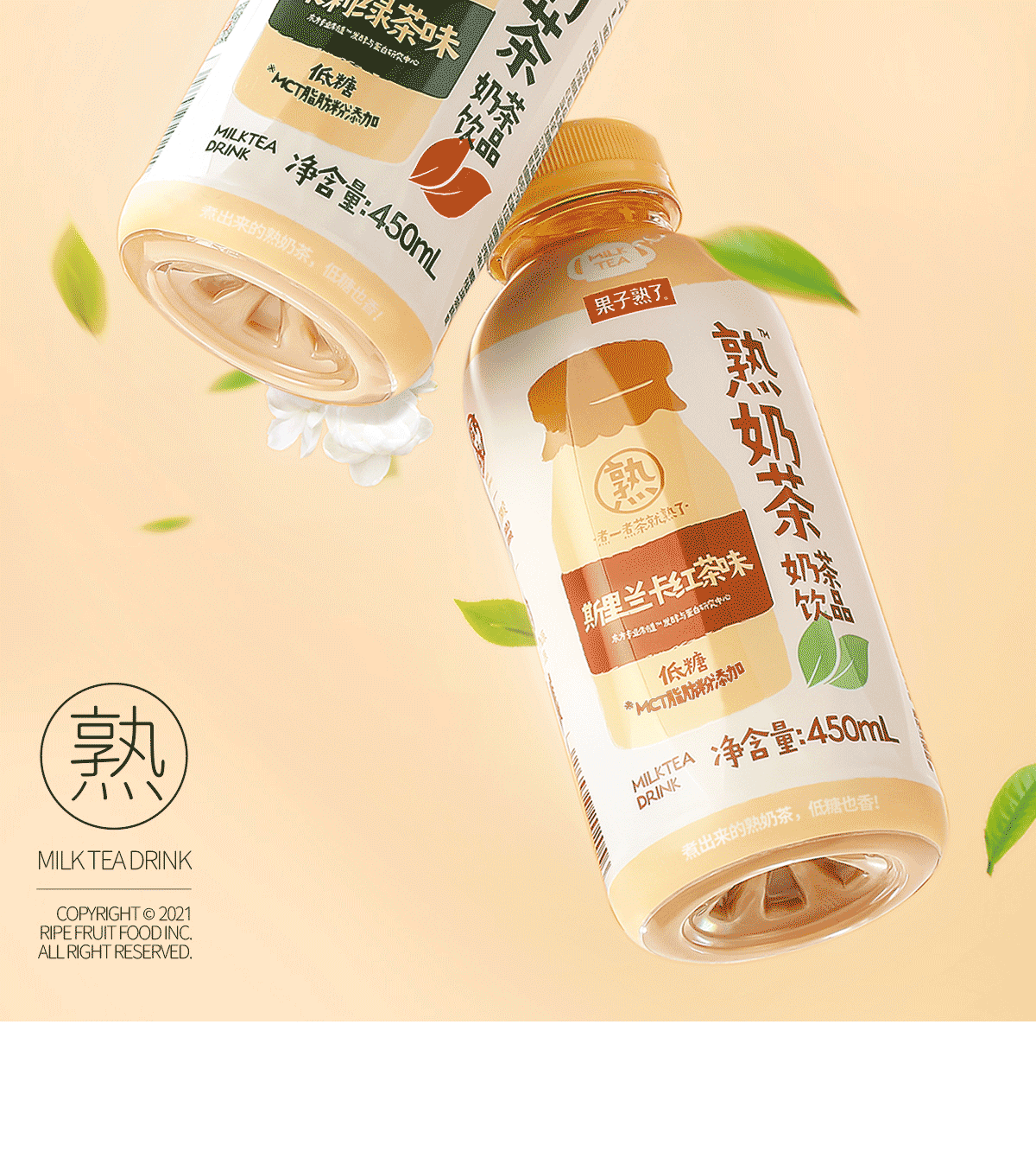 果子熟了 乳香熟奶茶饮料斯里兰卡红茶味450ML*15瓶