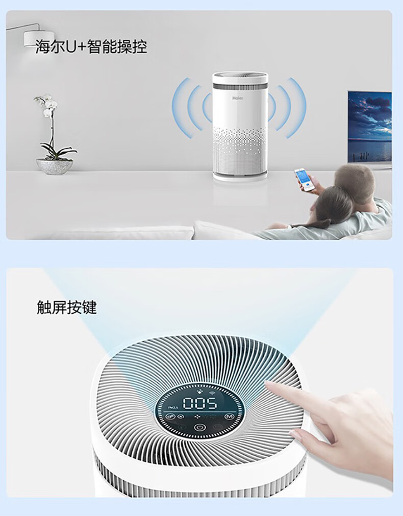海尔（Haier）空气净化器除甲醛空气净化器 家用办公室母婴卧室智能除雾霾智能数显KJ480F-N800C