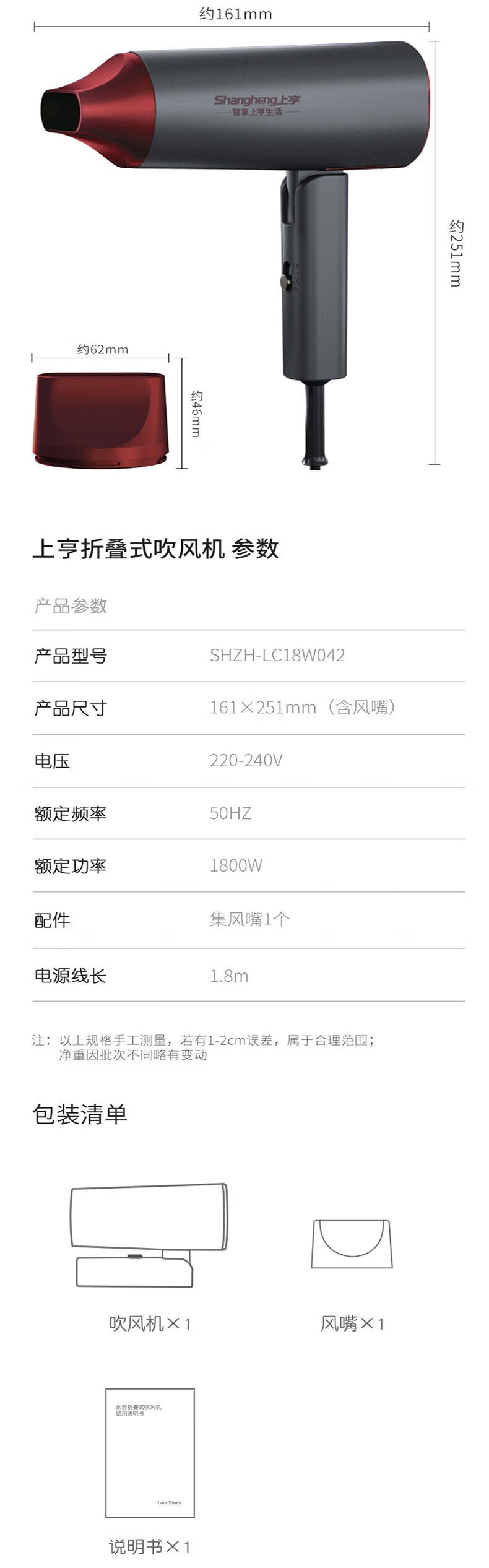 上亨（shangheng）家用宿舍旅行可折叠电吹风 SHZH-LC18W042 黑红色