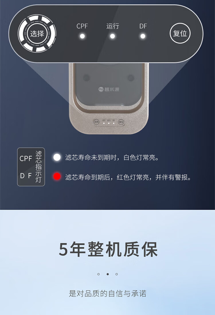 碧水源 矿物质纳滤净水器 保留天然矿物质 D8008净水器