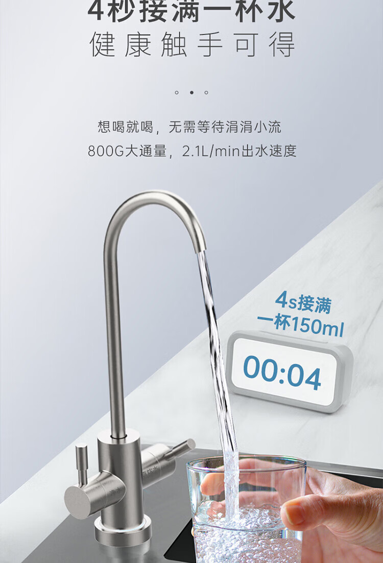 碧水源 矿物质纳滤净水器 保留天然矿物质 D8008净水器
