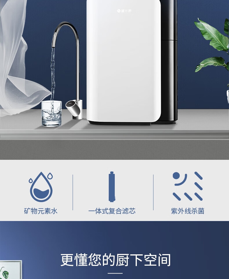 碧水源 家用净水器净水机锋芒2家用厨房直饮保留矿物质纳滤净水机UD50CH1-22