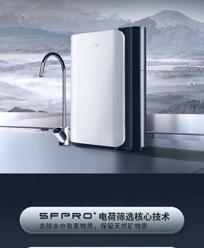 碧水源 家用净水器净水机锋芒2家用厨房直饮保留矿物质纳滤净水机UD50CH1-22