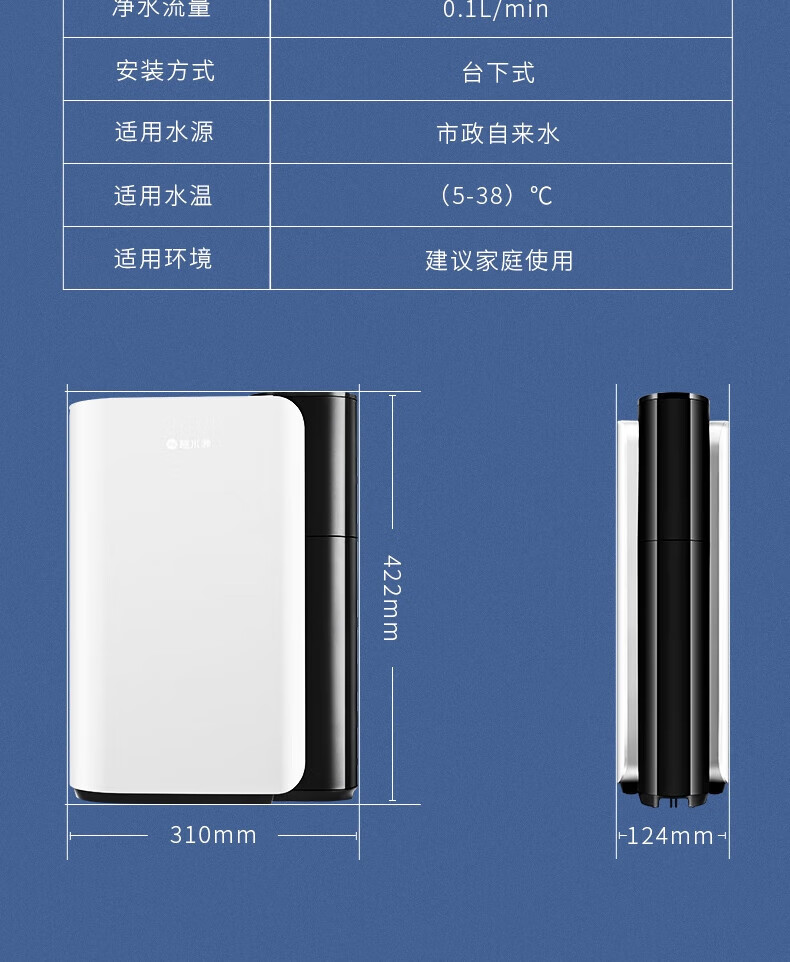 碧水源 家用净水器净水机锋芒2家用厨房直饮保留矿物质纳滤净水机UD50CH1-22