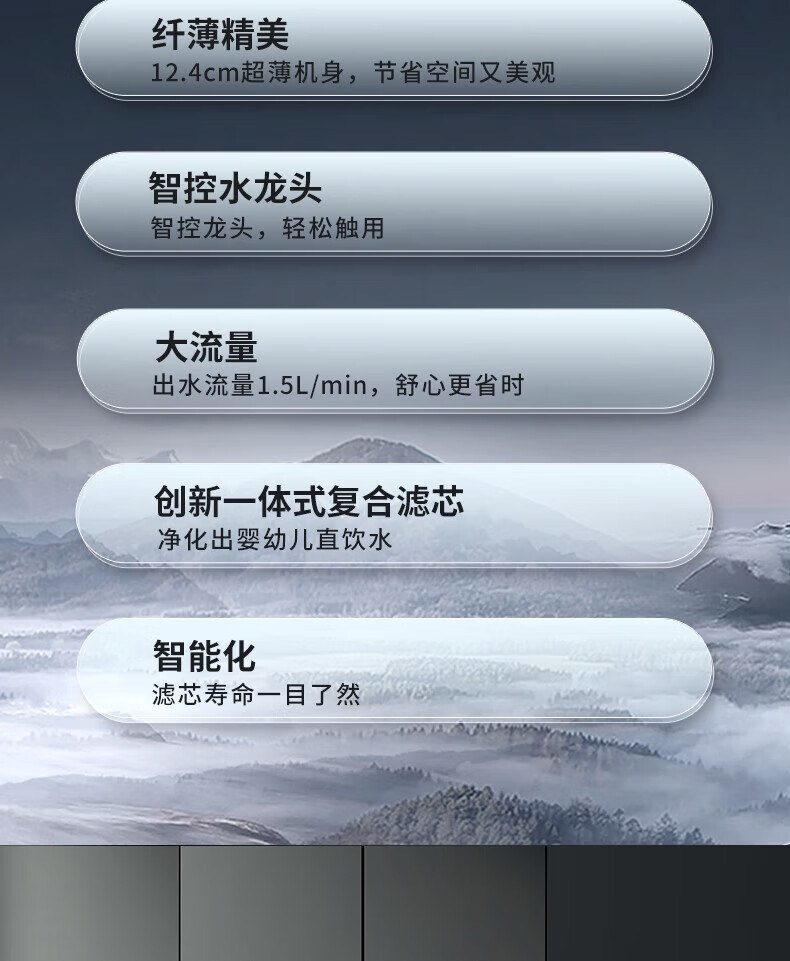 碧水源 家用净水器净水机锋芒2家用厨房直饮保留矿物质纳滤净水机UD50CH1-22