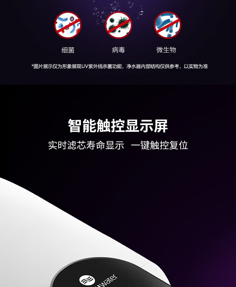 碧水源 家用净水器净水机锋芒2家用厨房直饮保留矿物质纳滤净水机UD50CH1-22