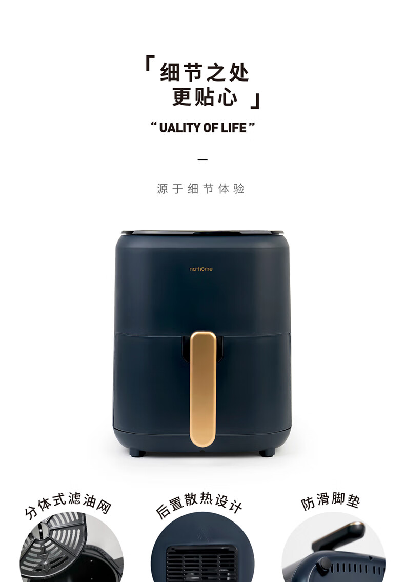 北欧欧慕（nathome）电空气炸锅家用 NKZ1442