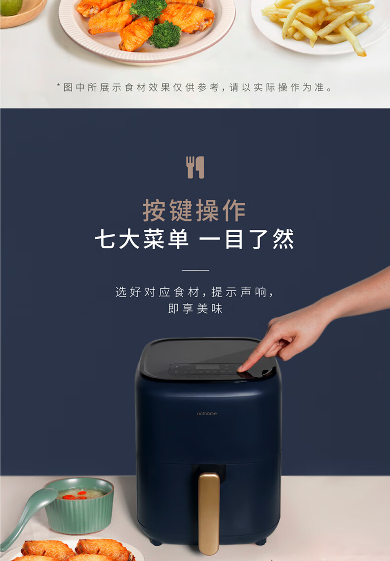 北欧欧慕（nathome）电空气炸锅家用 NKZ1442