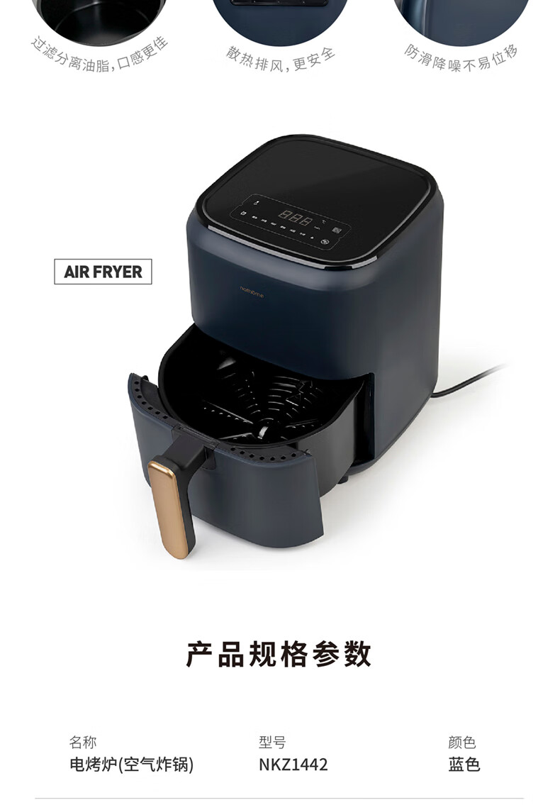 北欧欧慕（nathome）电空气炸锅家用 NKZ1442