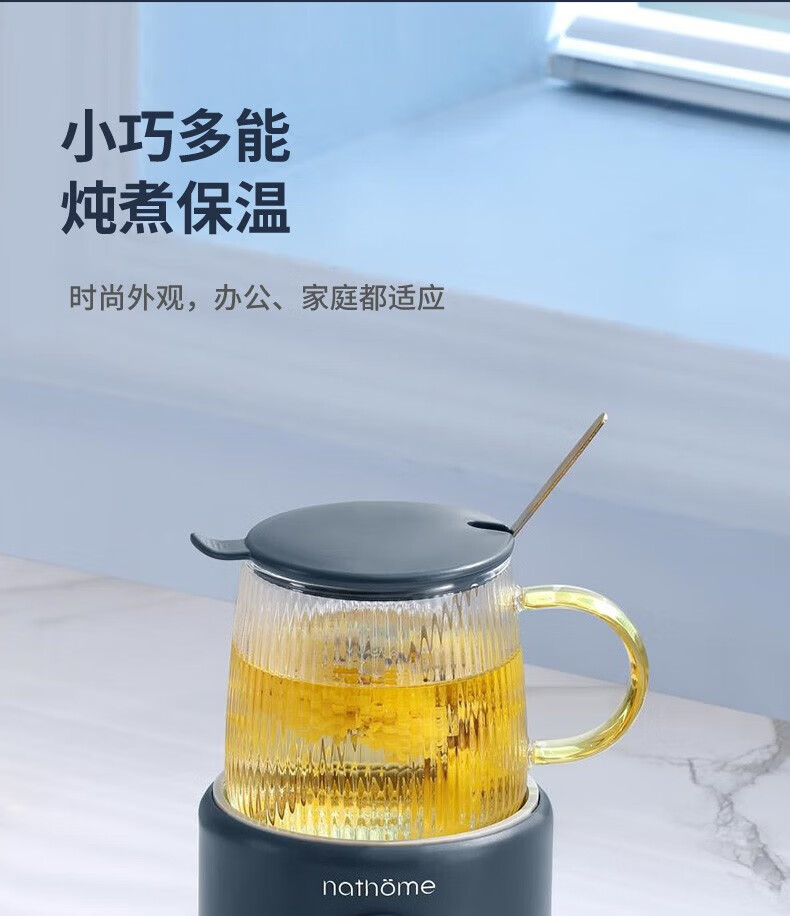 北欧欧慕（nathome）维尔拉养生杯NM-YS0603
